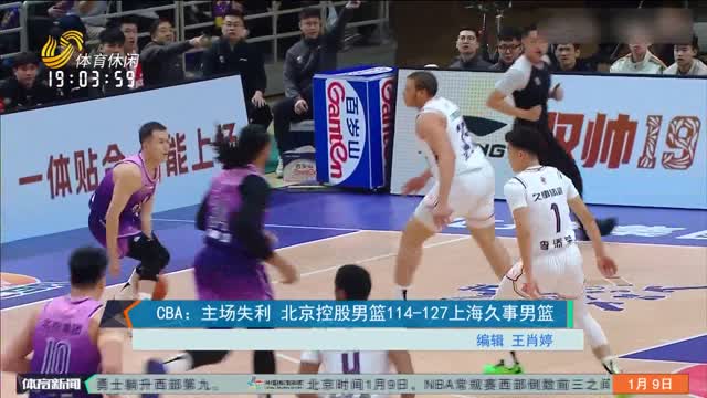 上海申花